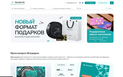 Как Vpodarok прошёл путь от монолита на Yii1 до сервисной архитектуры с собственным процессингом