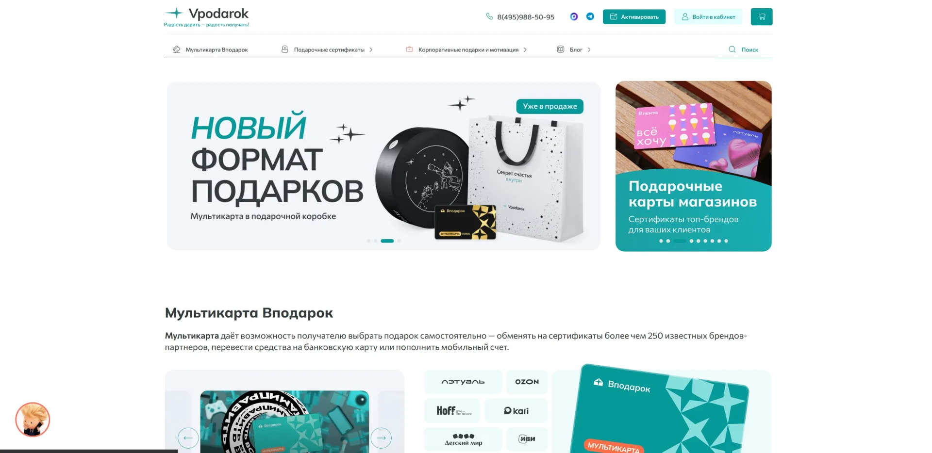 Как Vpodarok прошёл путь от монолита на Yii1 до сервисной архитектуры с собственным процессингом