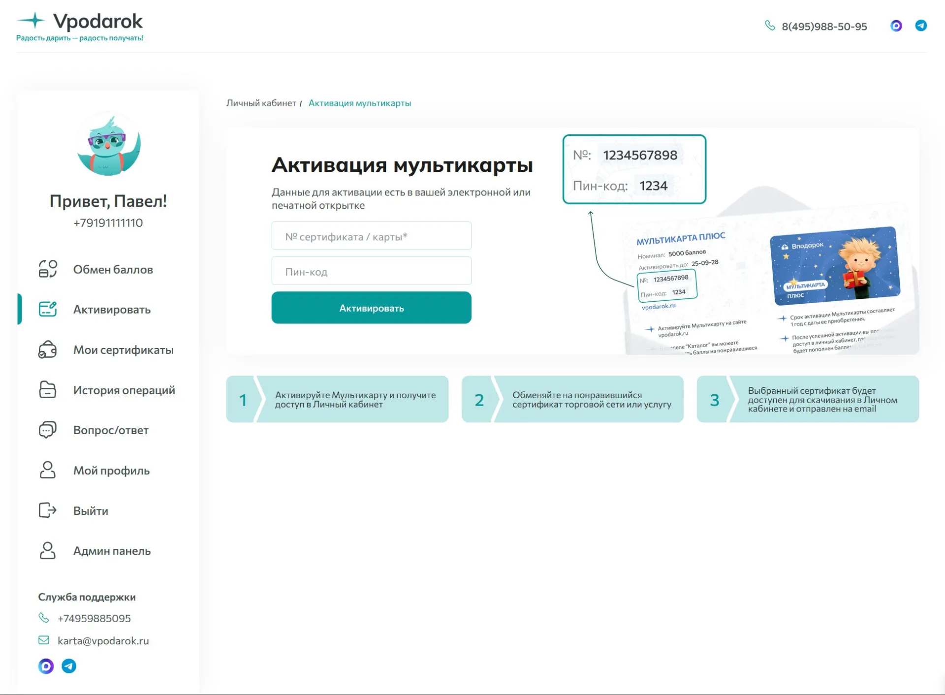 Jak zautomatyzowaliśmy zarządzanie zapasami kart podarunkowych: od Excela do systemu z API dla 1C