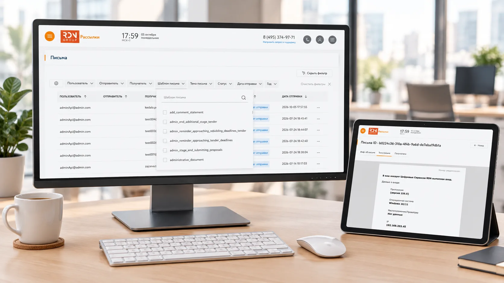 Сервис рассылок на Laravel: как мы объединили отправку email и SMS для всех внутренних сервисов