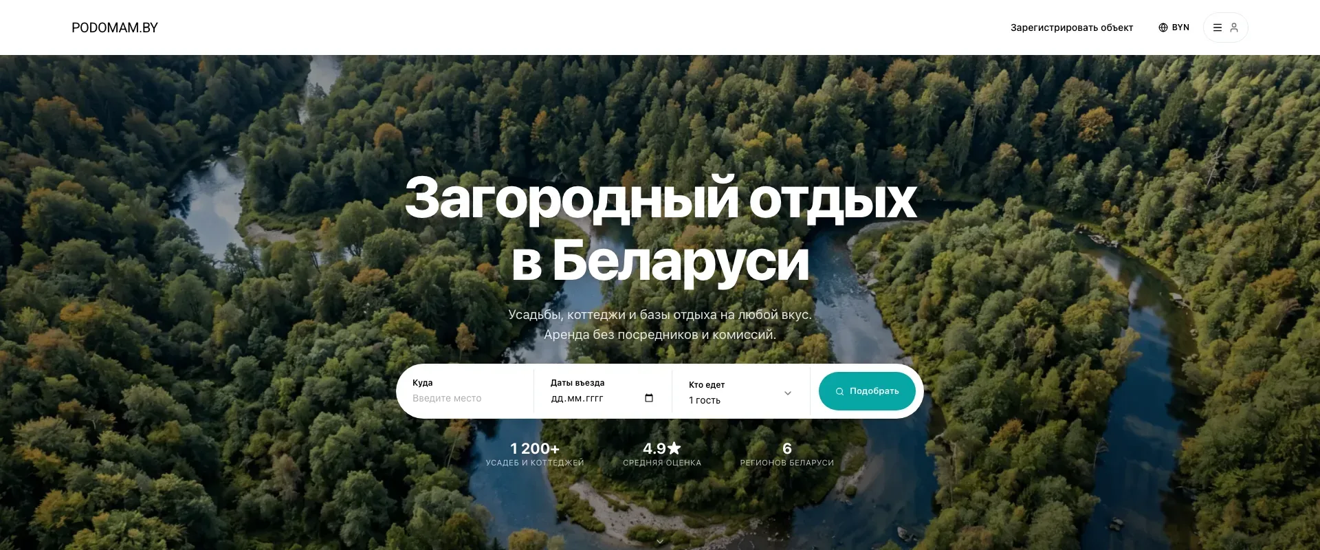 Главная страница podomam.by: поиск усадеб и коттеджей для отдыха в Беларуси
